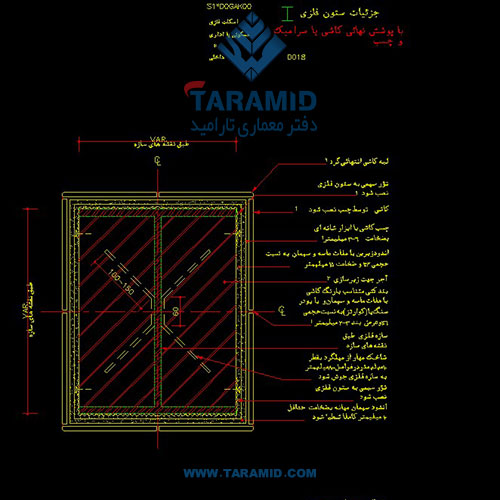 مرجع کامل فایل های اتوکد جزئیات سازمان برنامه و بودجه- قسمت سقف ها